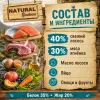 Natural Greatness Field & River Recipe сухой корм для кошек всех пород с лососем и ягнёнком, 600 г