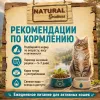 Natural Greatness Field & River Recipe сухой корм для кошек всех пород с лососем и ягнёнком, 600 г