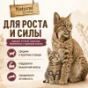 Natural Greatness Wild Instinct Medium & Large Cat сухой корм для кошек средних и крупных пород с курицей и индейкой, 600 г