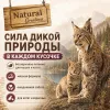Natural Greatness Wild Instinct Medium & Large Cat сухой корм для кошек средних и крупных пород с курицей и индейкой, 600 г