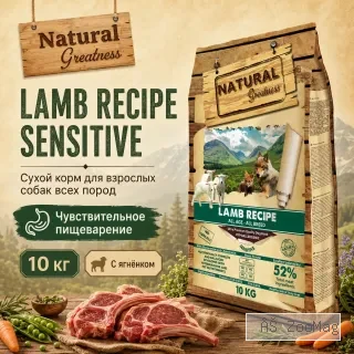 Natural Greatness Lamb Recipe Sensitive сухой корм для взрослых собак с чувствительным пищеварением с ягнёнком, 10 кг