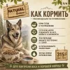 Natural Greatness Rabbit Recipe Light & Fit сухой корм для собак с кроликом, 2 кг