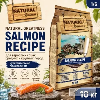 Natural Greatness Salmon Recipe Sensitive Adult Medium & Large сухой корм для взрослых собак средних и крупных пород с лососем, 10 кг