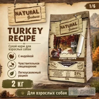 Natural Greatness Turkey Recipe сухой корм для взрослых собак с индейкой, 2 кг