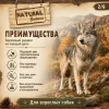 Natural Greatness Turkey Recipe сухой корм для взрослых собак с индейкой, 2 кг