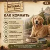 Natural Greatness Turkey Recipe сухой корм для взрослых собак с индейкой, 2 кг