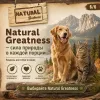 Natural Greatness Turkey Recipe сухой корм для взрослых собак с индейкой, 2 кг