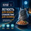 Ночной Охотник Hairball пауч для кошек с ягнёнком и курицей в соусе, 85 г