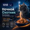Ночной Охотник пауч для стерилизованных кошек с индейкой в желе, 85 г