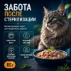 Ночной Охотник пауч для стерилизованных кошек с кроликом и сердцем в соусе, 85 г