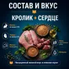 Ночной Охотник пауч для стерилизованных кошек с кроликом и сердцем в соусе, 85 г