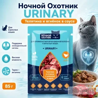 Ночной Охотник Urinary пауч для кошек с телятиной и ягнёнком в соусе, 85 г