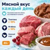 Ночной Охотник Urinary пауч для кошек с телятиной и ягнёнком в соусе, 85 г