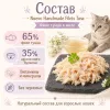 Nuevo Handmade Filets Tuna влажный корм с тунцом в желе для взрослых кошек, 70 г
