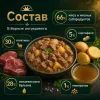 Nuevo Adult влажный корм с ягнёнком и картофелем для взрослых собак, 800 г