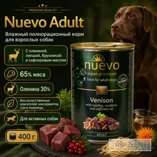 Nuevo Adult влажный корм с олениной и брусникой для взрослых собак, 400 г