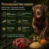 Nuevo Adult влажный корм с олениной и брусникой для взрослых собак, 400 г