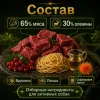 Nuevo Adult влажный корм с олениной и брусникой для взрослых собак, 400 г