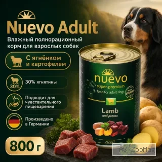 Nuevo Adult влажный корм с ягнёнком и картофелем для взрослых собак, 800 г