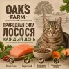 Oak's Farm Grain Free Salmon Adult Cat сухой беззерновой корм с лососем для взрослых кошек, 400 г
