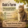 Oak's Farm Grain Free Adult Cat White Fish сухой беззерновой корм с белой рыбой для взрослых кошек, 400 г