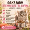 OAK'S FARM сухой беззерновой корм с лососем для котят, супер-премиум, 400 г