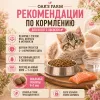 OAK'S FARM сухой беззерновой корм с лососем для котят, супер-премиум, 400 г