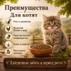 Oak's Farm Grain Free Kitten Salmon сухой беззерновой корм с лососем для котят, 400 г