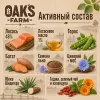 Oak's Farm Grain Free Salmon Adult Cat сухой беззерновой корм с лососем для взрослых кошек, 400 г