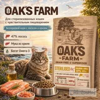 OAK'S FARM сухой беззерновой корм с лососем и крилем для стерилизованных кошек, супер-премиум, 400 г