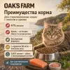 OAK'S FARM сухой беззерновой корм с лососем и крилем для стерилизованных кошек, супер-премиум, 400 г