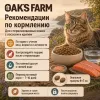 OAK'S FARM сухой беззерновой корм с лососем и крилем для стерилизованных кошек, супер-премиум, 400 г