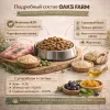 OAK'S FARM сухой беззерновой корм с ягненком для взрослых собак мелких и миниатюрных пород, супер-премиум, 2 кг
