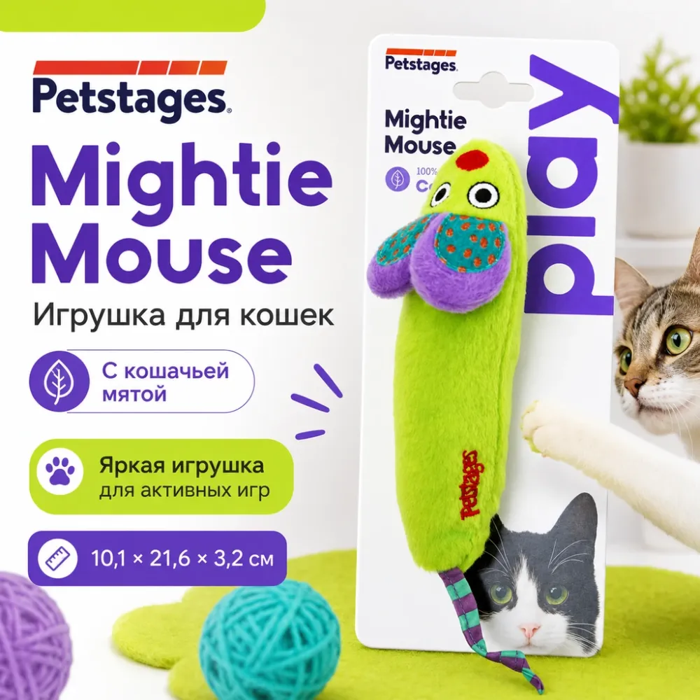 Petstages Green Magic Mighty Mouse мягкая игрушка-мышь с кошачьей мятой для кошек, 20 см