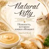 Natural Kitty Superfood Blend крем-суп с курицей и киноа для кошек 4×12 г