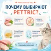 Влажный корм Pettric Natural Kitty с тунцом и курицей в бульоне для взрослых кошек, 80 г