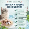 Влажный корм Pettric Natural Kitty Tuna with Sardine in Broth для кошек, тунец с сардинами, 80 г