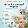 Влажный корм Pettric Natural Kitty Tuna with Sardine in Broth для кошек, тунец с сардинами, 80 г