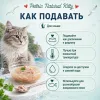 Влажный корм Pettric Natural Kitty Tuna with Sardine in Broth для кошек, тунец с сардинами, 80 г