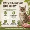 Primordial Grain Free Cat Adult беззерновой корм для взрослых кошек с уткой и индейкой, 2 кг