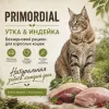 Primordial Grain Free Cat Adult беззерновой корм для взрослых кошек с уткой и индейкой, 2 кг