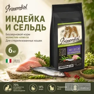 Primordial Cat Adult Neutered беззерновой корм для стерилизованных кошек с индейкой и сельдью, 6 кг