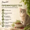 Primordial Cat Adult Neutered беззерновой корм для стерилизованных кошек с индейкой и сельдью, 6 кг