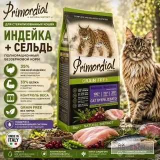 Primordial Cat Adult Neutered корм для стерилизованных кошек индейка и сельдь беззерновой холистик 2 кг