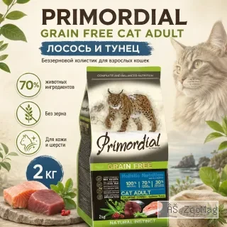 Primordial Grain Free Cat Adult беззерновой корм для взрослых кошек с лососем и тунцом, 2 кг