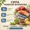 Primordial Grain Free Cat Adult беззерновой корм для взрослых кошек с лососем и тунцом, 2 кг