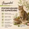 Primordial Grain Free Cat Urinary беззерновой корм для кошек при МКБ с индейкой и сельдью, 6 кг