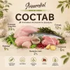 Primordial Grain Free Cat Urinary беззерновой корм для кошек при МКБ с индейкой и сельдью, 6 кг