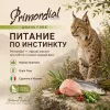 Primordial Grain Free Cat Urinary беззерновой корм для кошек при МКБ с индейкой и сельдью, 6 кг