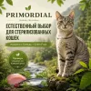 Primordial Grain Free Cat Sterilized беззерновой корм для стерилизованных кошек с индейкой и сельдью, 2 кг